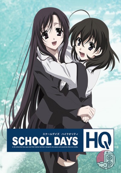 download School Days HQ